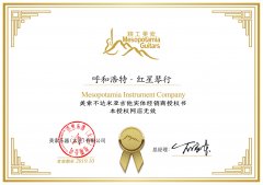呼和浩特·红星琴行·美索吉他代理商